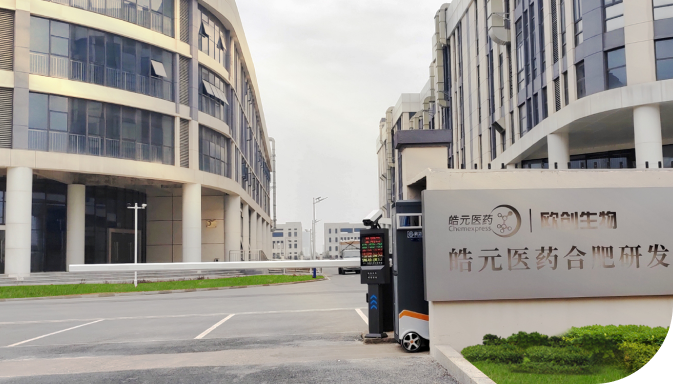 研发基地图片1